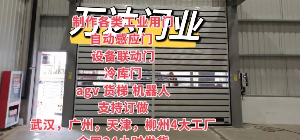 七星关防爆电动卷帘门（镀锌）